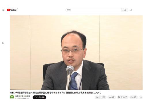 オンライン説明会の様子